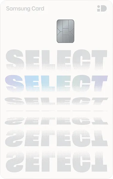삼성 iD SELECT ALL 카드