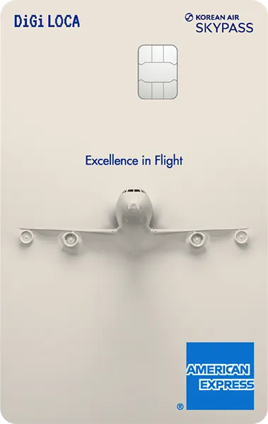 DIGILOCA SKYPASS