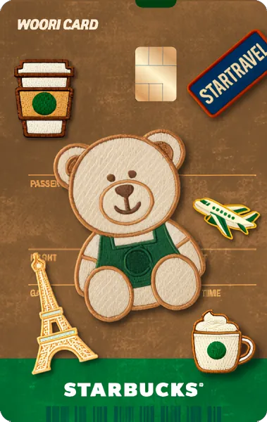 스타트래블 우리카드